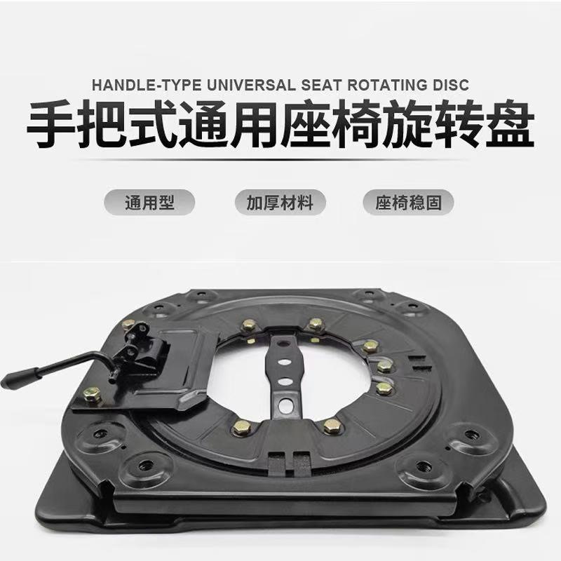 汽车座椅转盘360度旋转改装房车商务车面包车座椅底盘转盘 加强厚