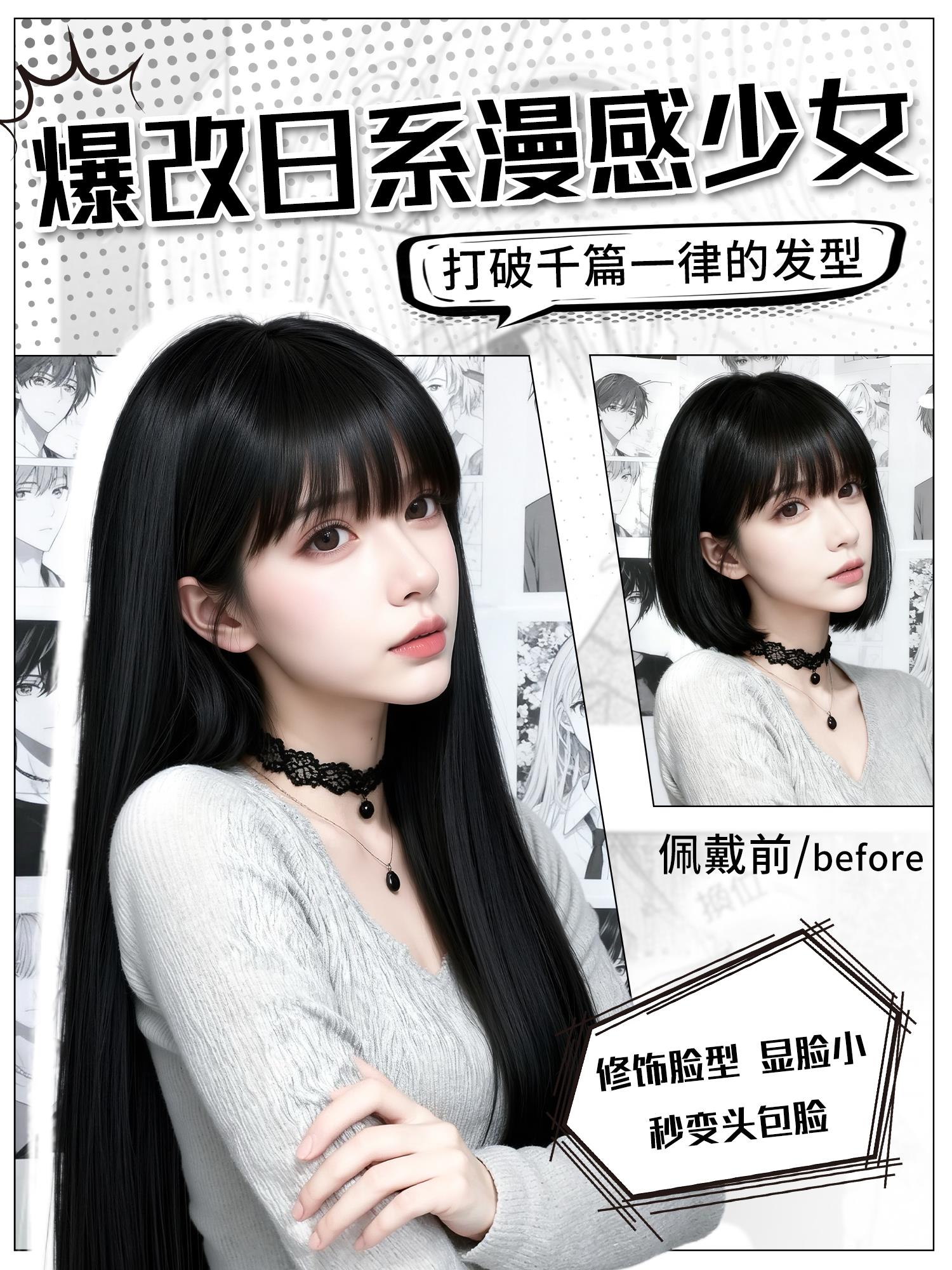 假发全头套女黑长直空气齐刘海lolita减龄蓬松jk彷真日常自然无痕图片