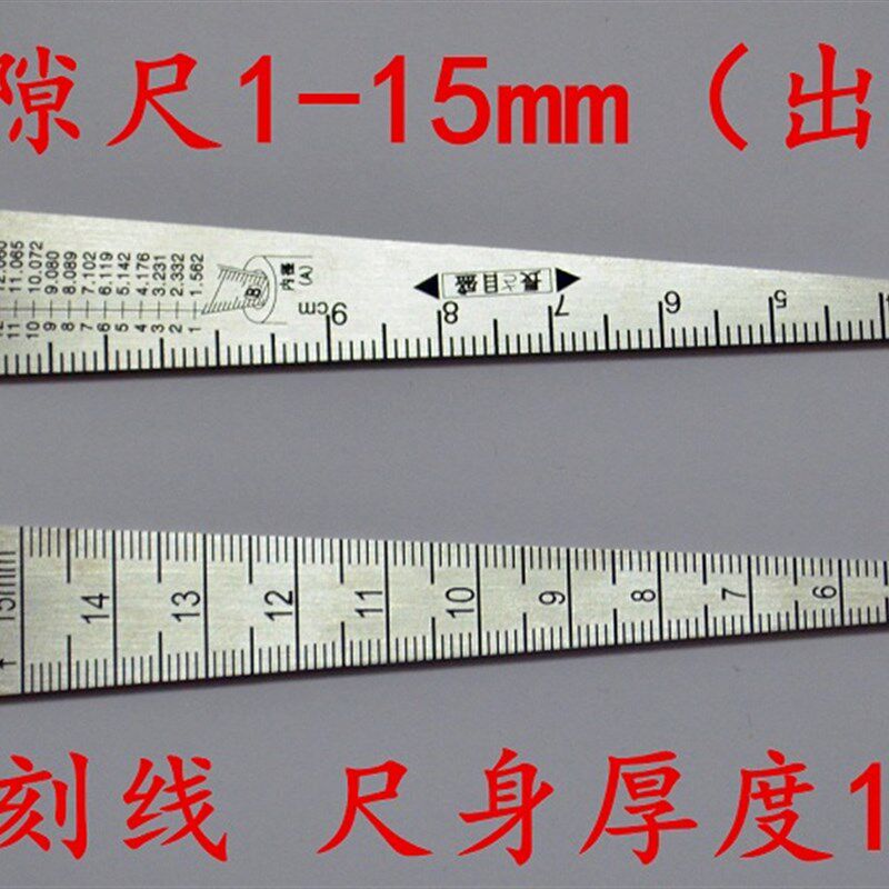 平整度检测塞尺缝隙检测尺斜面尺斜度尺间隙尺楔形塞尺斜塞尺高精
