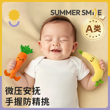 婴儿防惊跳手握圈胡萝卜玩偶安抚哄睡安全感神器抓环新生宝宝玩具