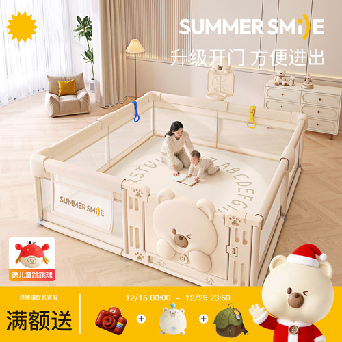 summersmile学步爬行游戏围栏