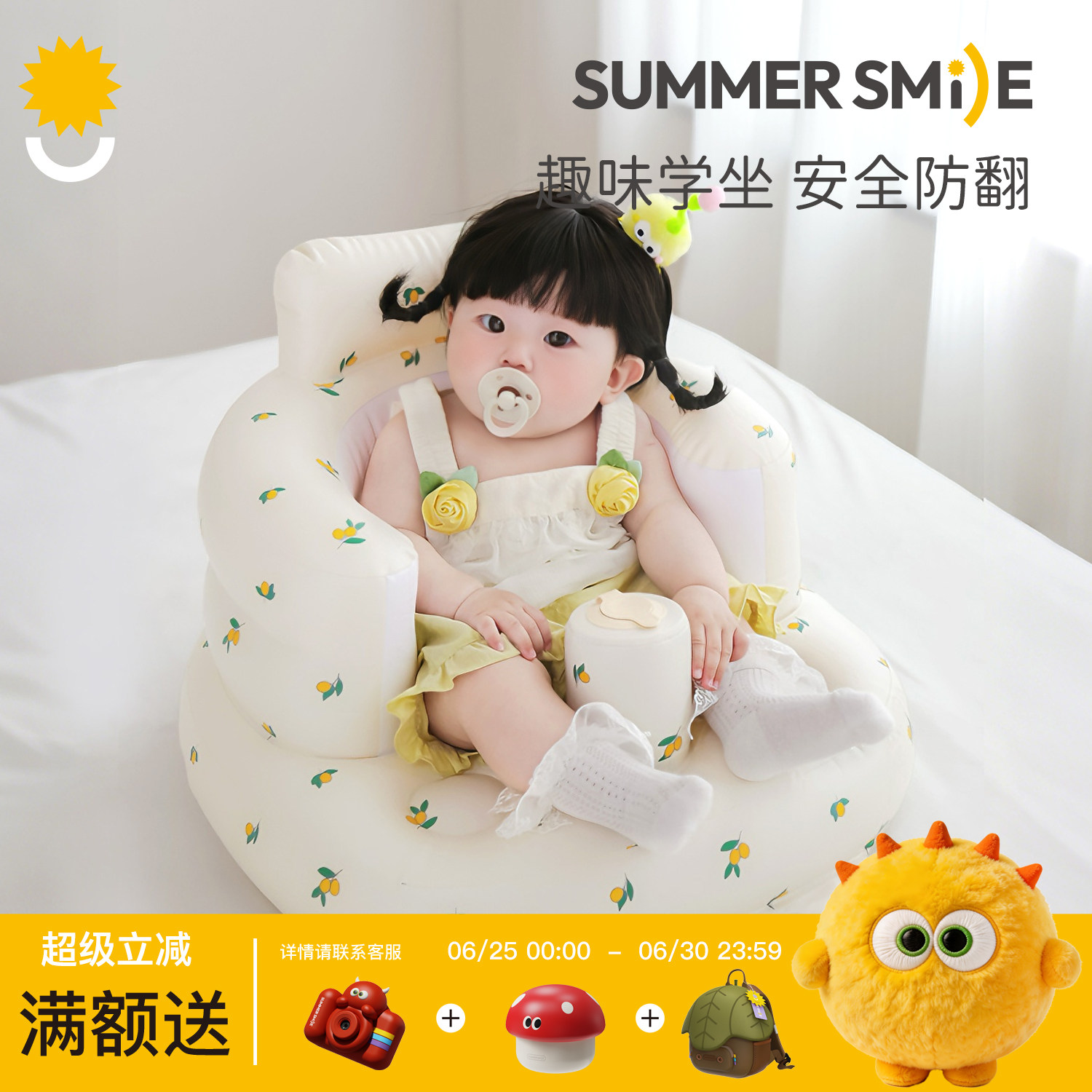summersmile护脊学座充气沙发