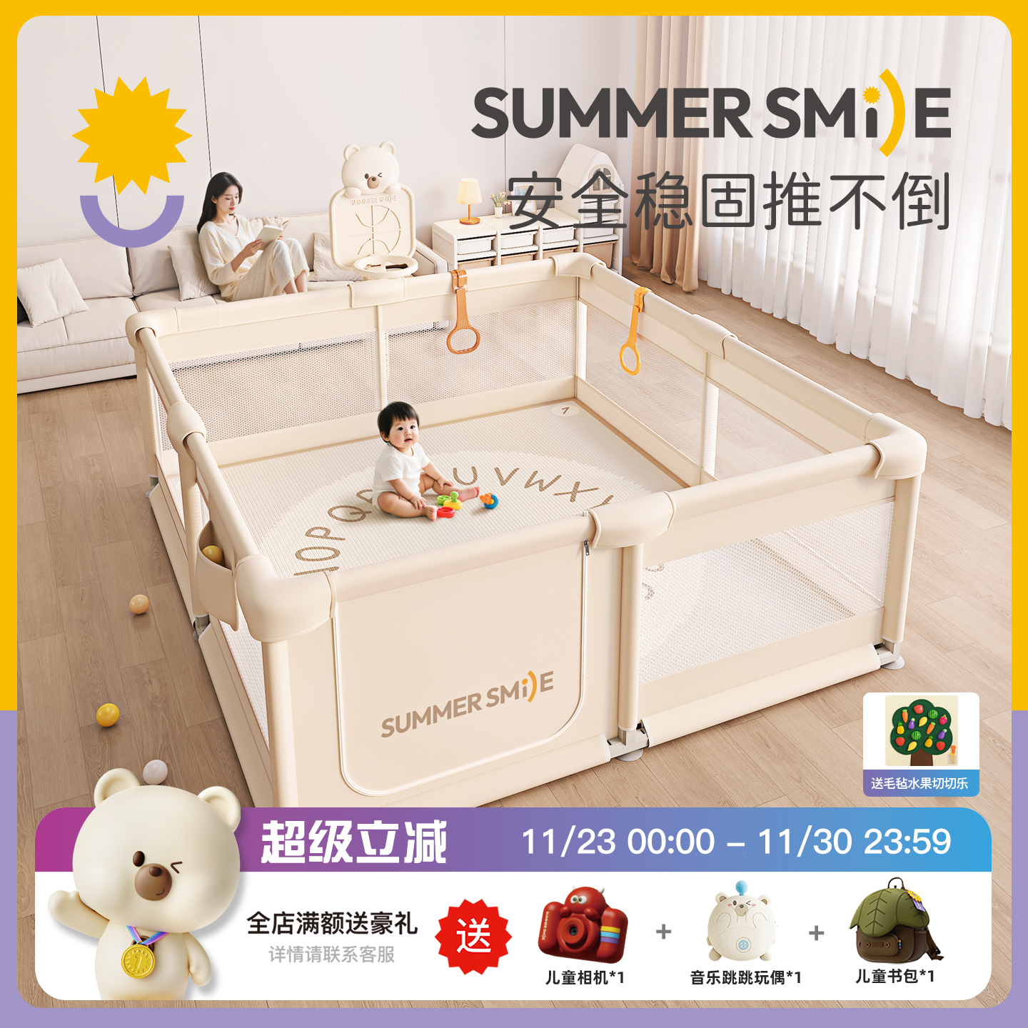 夏日微笑游戏围栏婴儿防护栏宝宝爬爬垫儿童地上室内家用学步栅栏