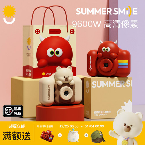 summersmile儿童照相机生日礼物
