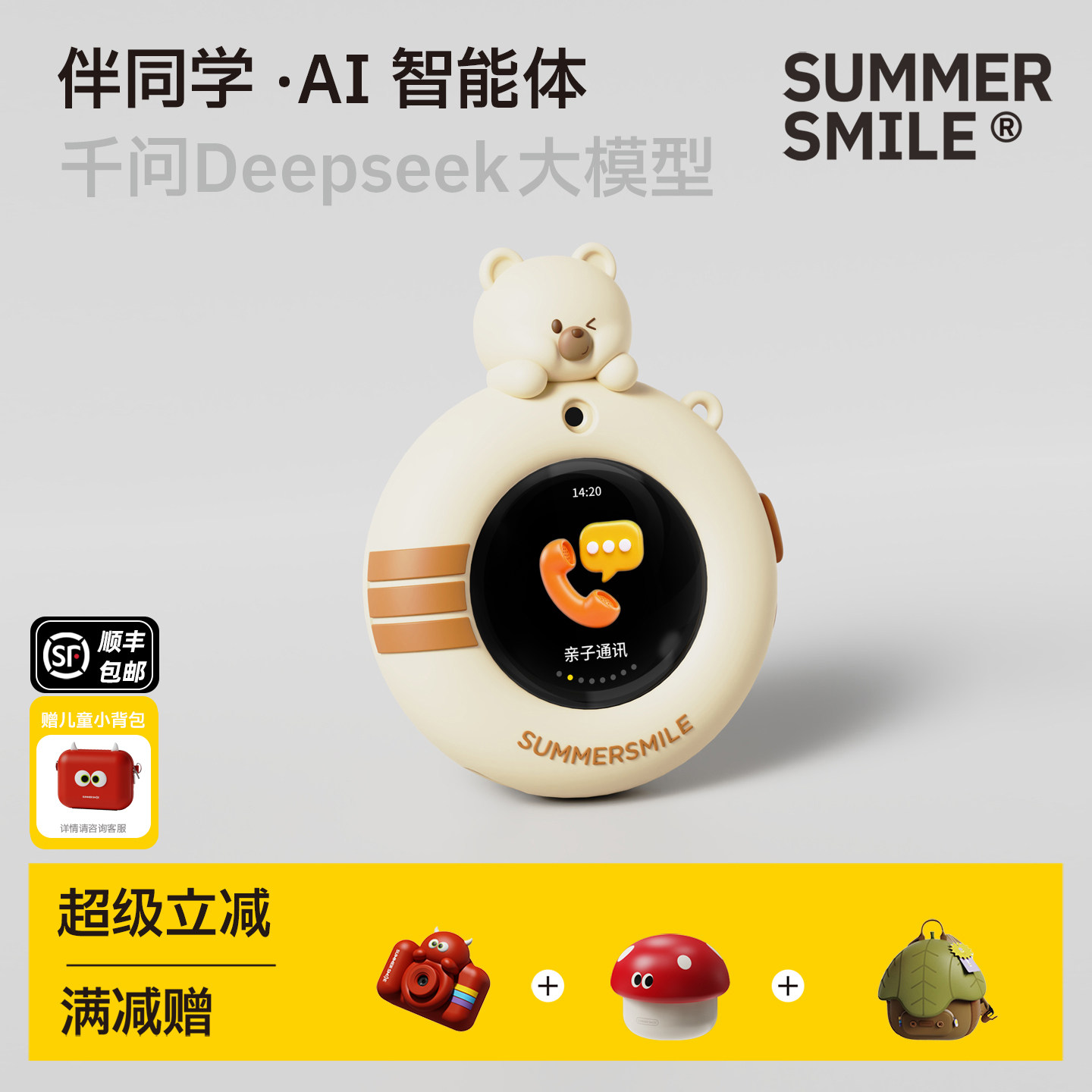 伴同学M1AI对话复读机智能手表图片