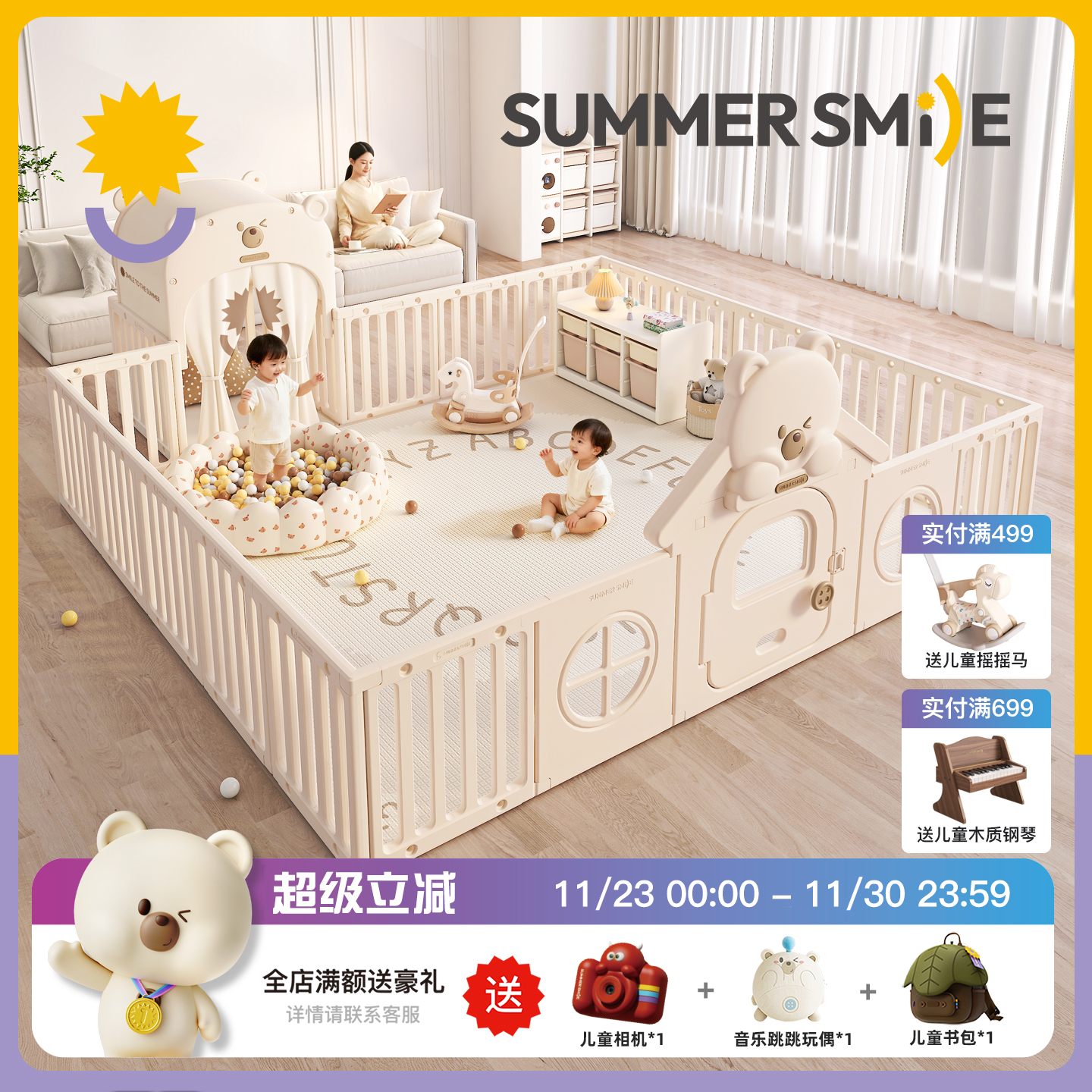 夏日微笑宝宝游戏围栏婴儿防护栏地上儿童爬爬垫围栏室内家用客厅