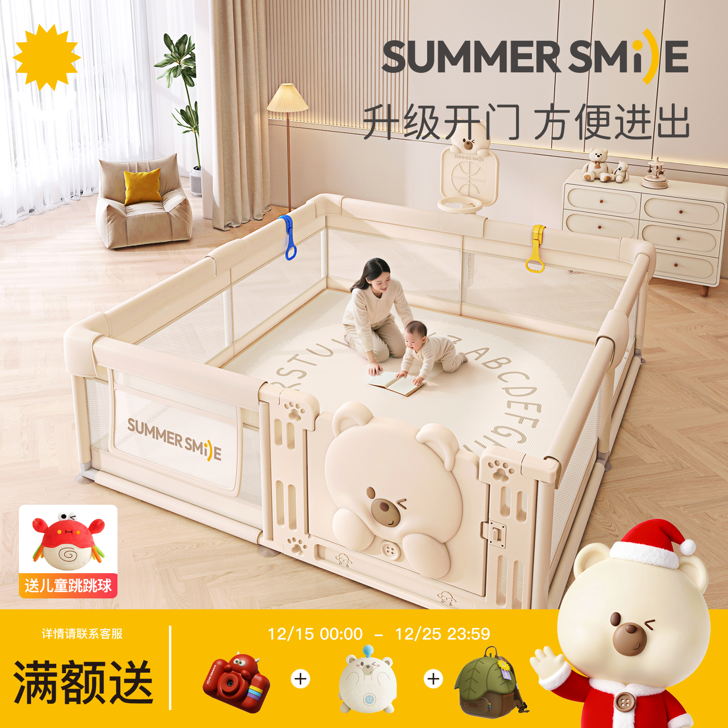 summersmile学步爬行游戏围栏