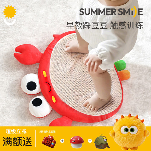 summersmile益智早教婴儿踩豆子