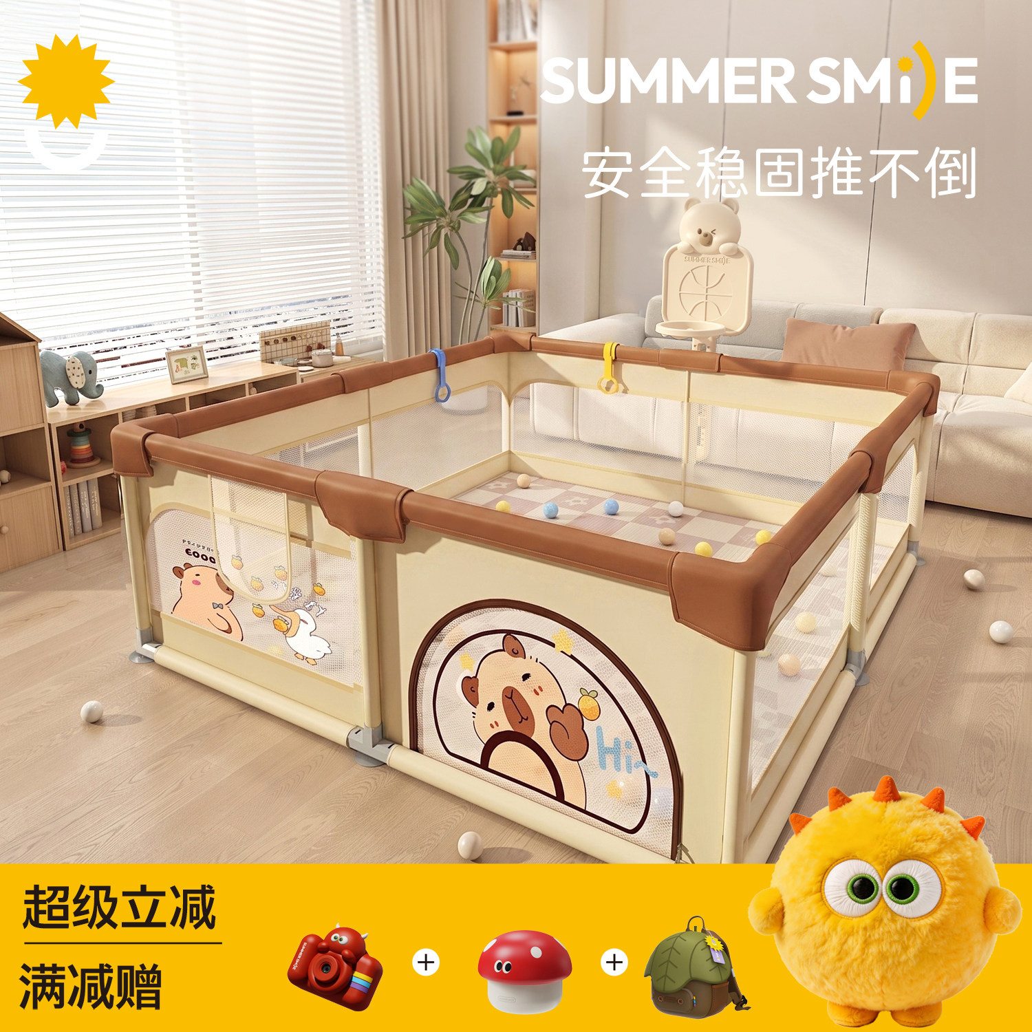 summersmile学步爬行游戏围栏图片