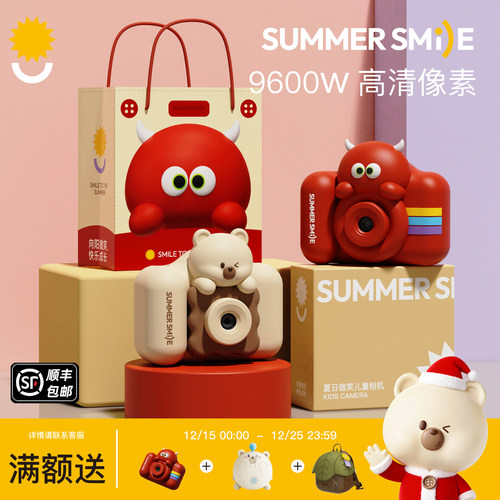 summersmile儿童照相机生日礼物