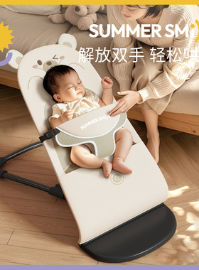 哄娃神器婴儿摇摇椅安抚椅新生儿宝宝摇篮躺椅哄睡带娃神器摇摇床