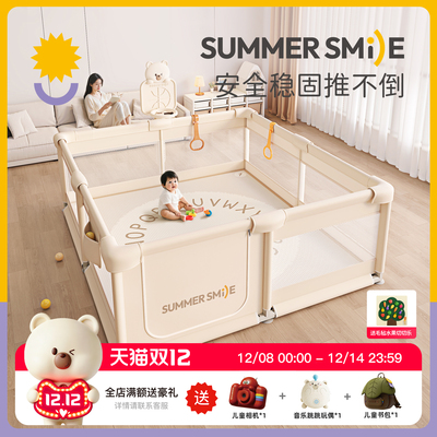 夏日微笑游戏围栏婴儿防护栏