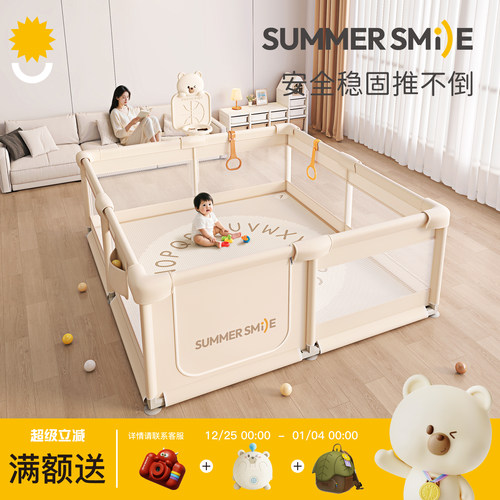 夏日微笑游戏围栏婴儿防护栏