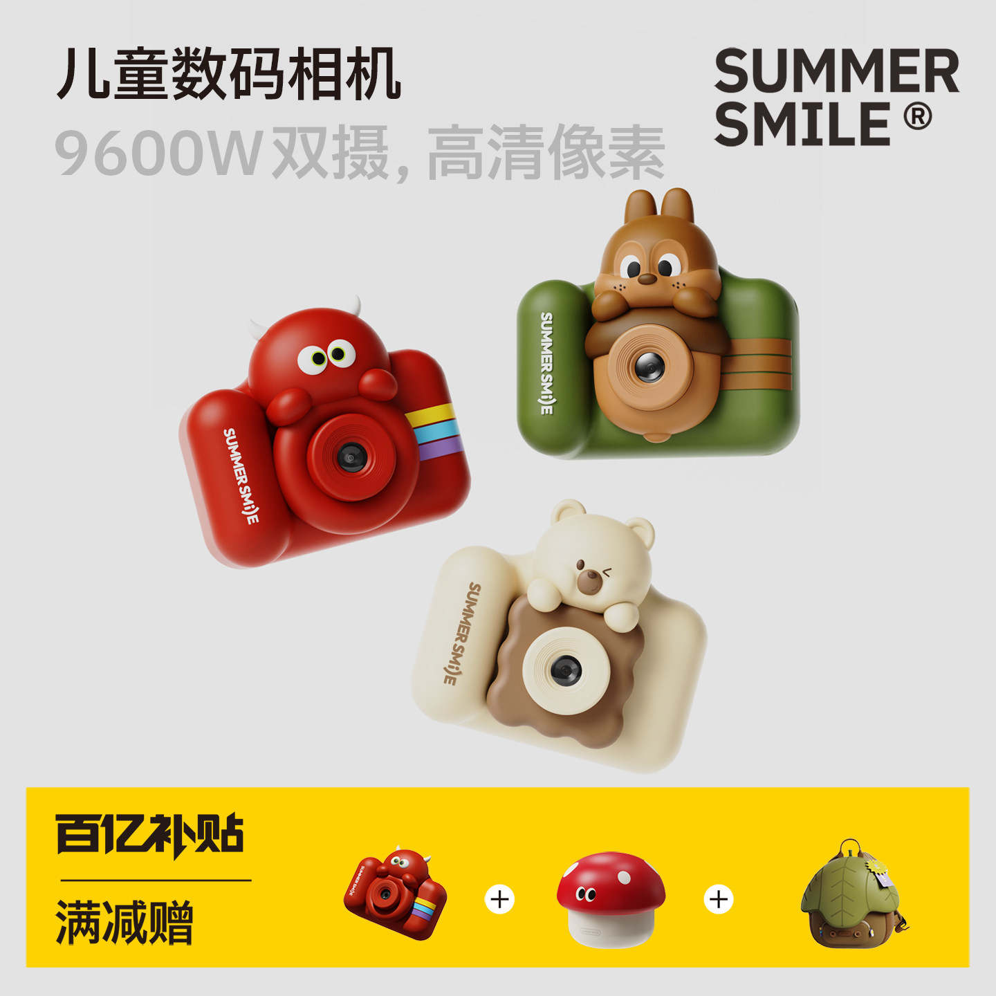 儿童照相机可拍照可录像数码拍立得宝宝生日礼物高清像素节日玩具图片