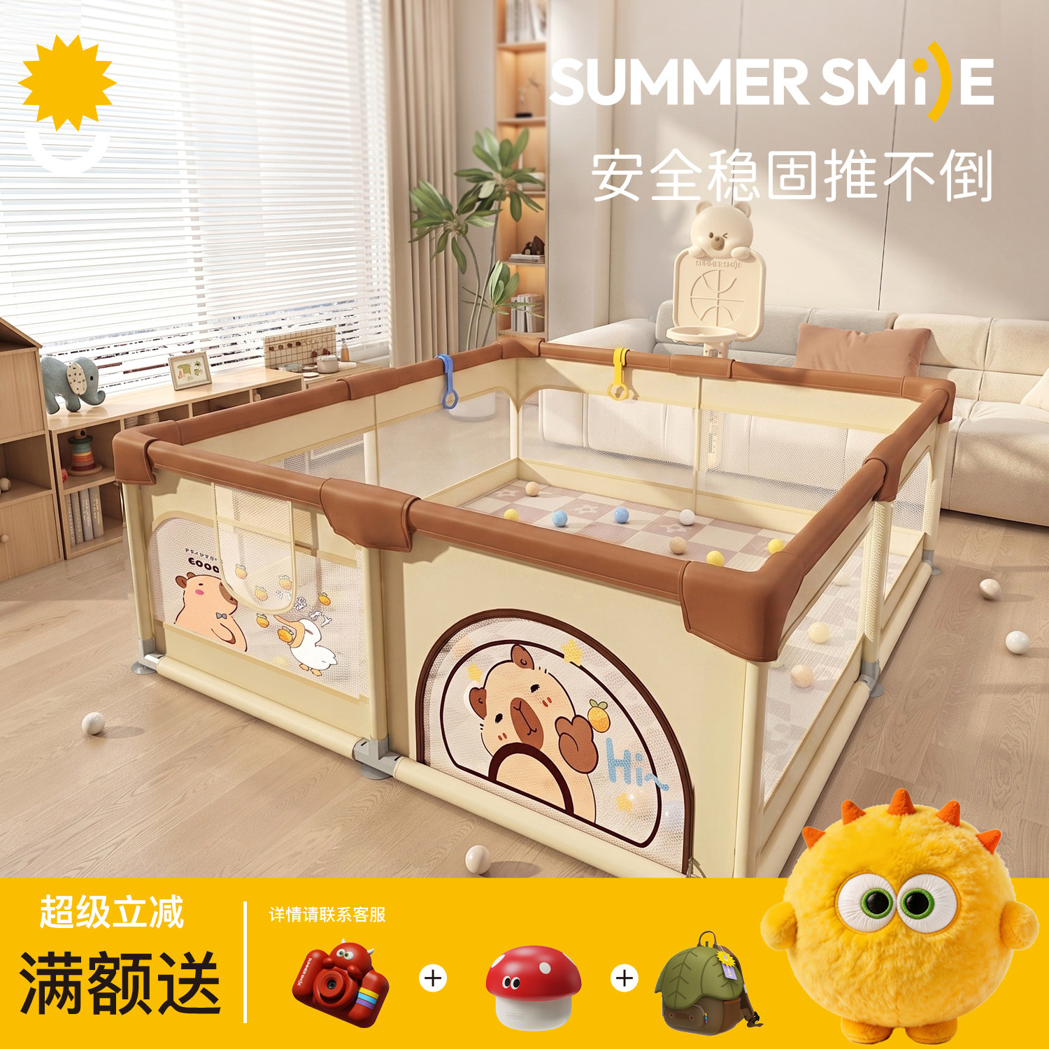 卡皮巴拉围栏婴儿客厅地上宝宝室内家用爬爬垫儿童爬行游戏防护栏