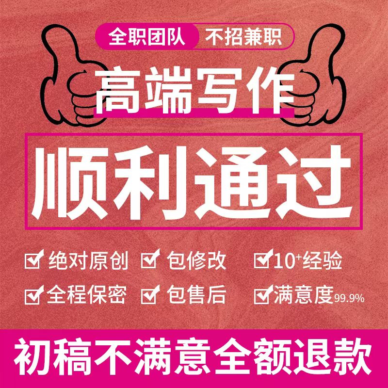 代写文章撰写述职报告工作总结汇报方案简历文案策划代笔写作服务
