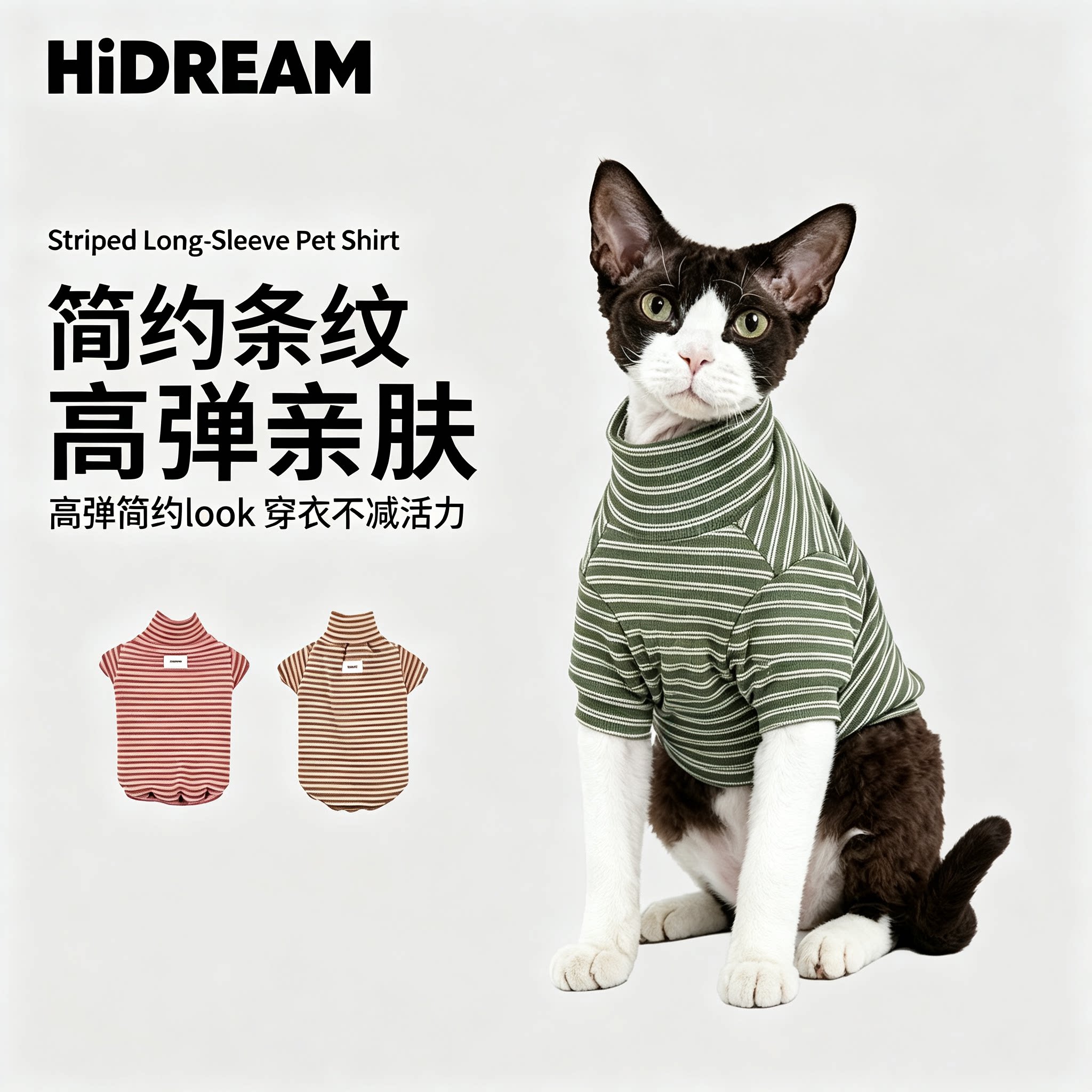 高弹不勒的棉质宠物衫