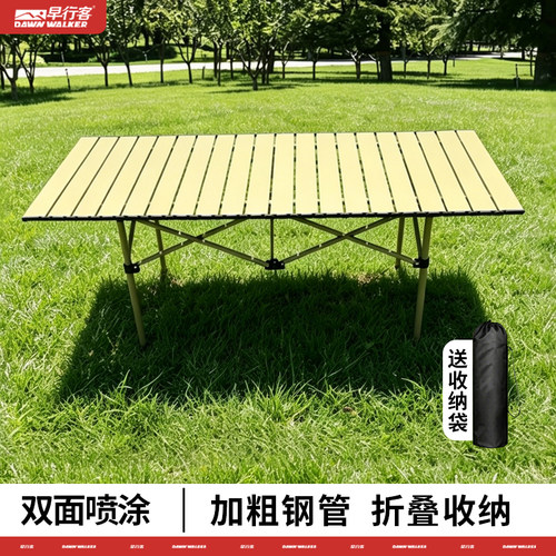 户外露营便携折叠蛋卷桌结实