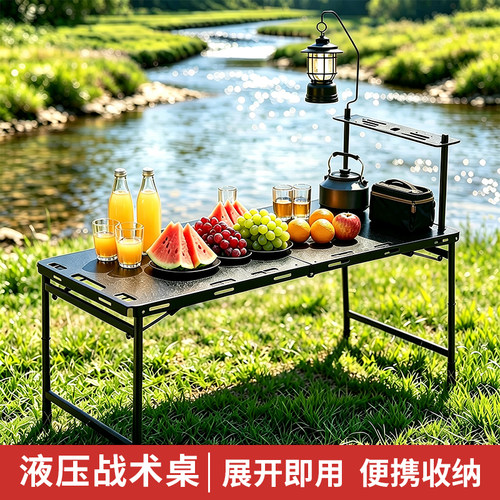 早行客速开战术桌可升降露营折叠桌轻量化igt多功能碳钢战术桌