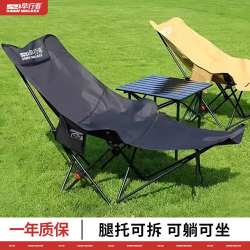 户外露营月亮椅便携折叠椅露营躺椅三挡调节带脚托