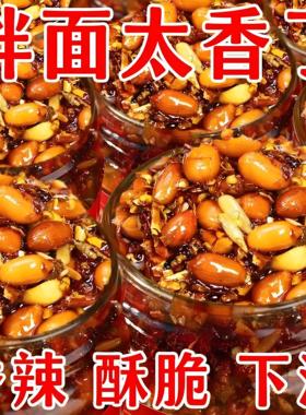 花生瓜子五仁芝麻辣椒酱香辣酥脆油辣椒拌饭酱凉菜凉皮油泼辣子酱