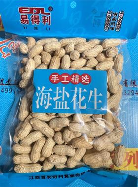 红嘴娃易得利花生带壳208g零食袋装新花生咸香外出晒干海盐味