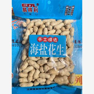 红嘴娃易得利花生带壳208g零食袋装新花生咸香外出晒干海盐味