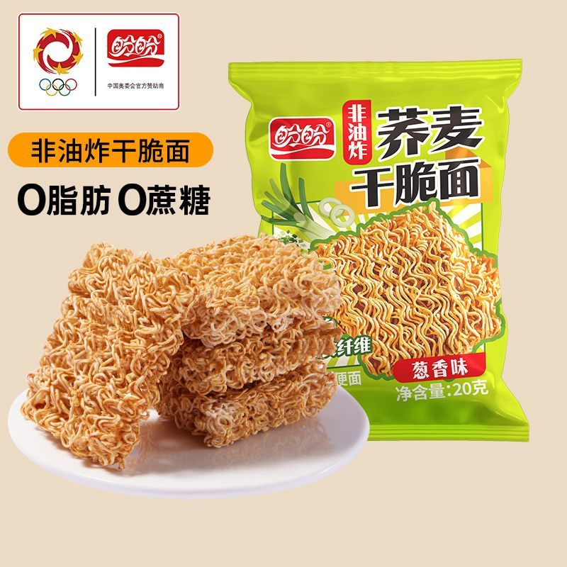 盼盼荞麦干脆面0蔗糖0脂肪掌心脆多口味健康解馋小零食