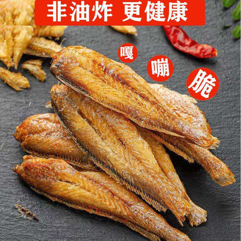 即食解馋小零食吃的0低卡脂肪0热量饱腹小吃食物无糖香辣小黄鱼酥