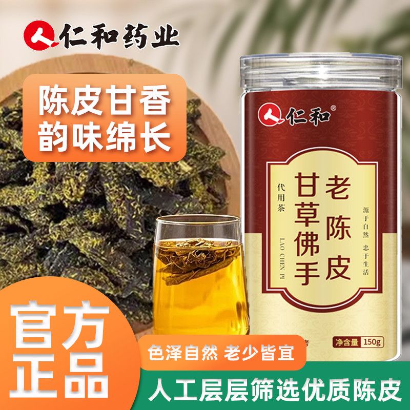 仁和150g精选甘草佛手老