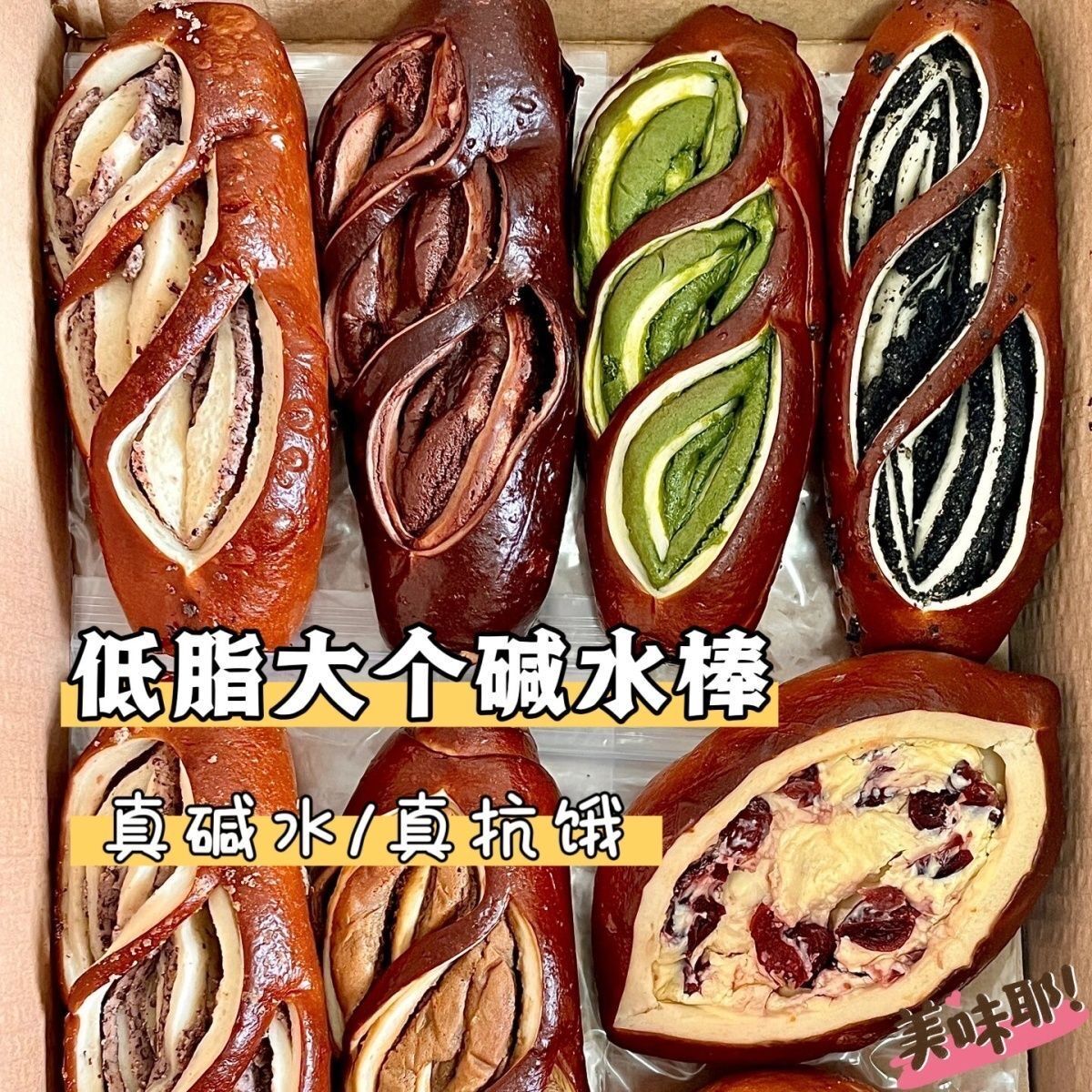 海盐芝士低脂碱水面包巧克力抹茶蔓越莓早餐零食咸味饱腹代餐整箱