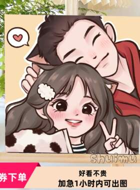 星蝶公主装饰画情侣手绘定制卡通画像数字油画diy送闺蜜新婚礼物