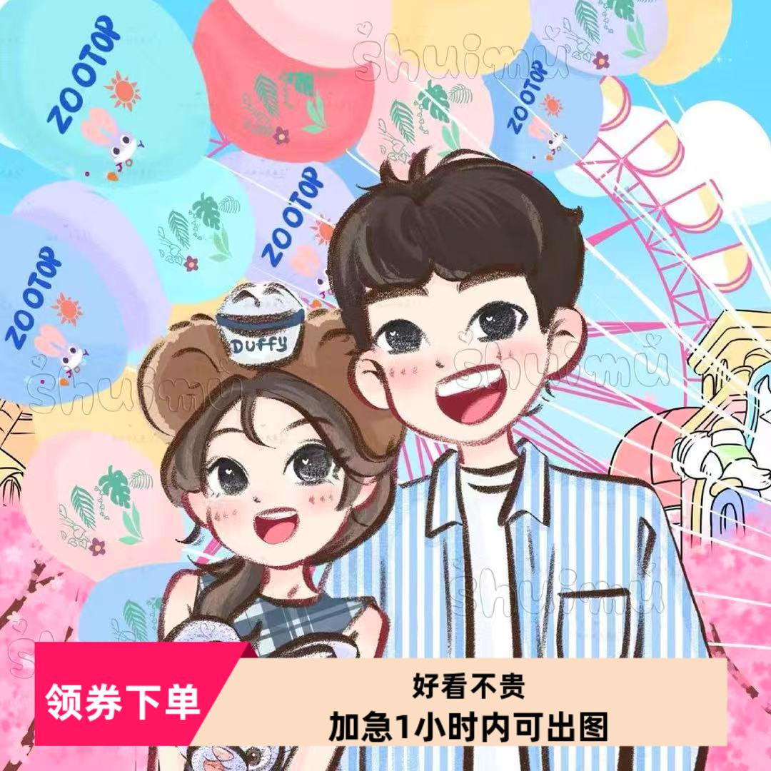 定制情侣礼物闺蜜手绘漫画头像