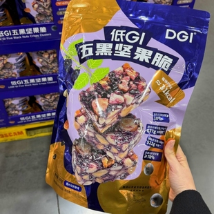 山姆代购 DGI低GI无糖精五黑坚果脆健身代餐饱腹脂卡孕妇糖友饼干