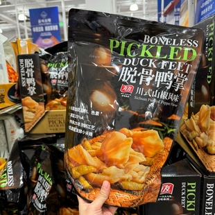 山姆会员店代购 600g 有友脱骨鸭掌山椒味休闲零食卤味鸭肉零食川式