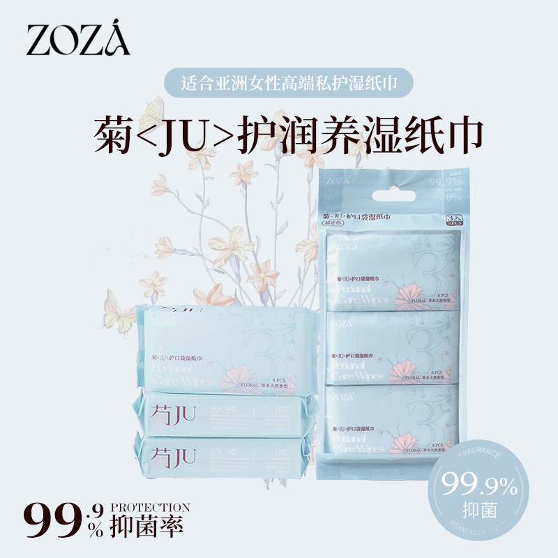 【超值试用】草本清香迷你湿纸巾常规湿巾