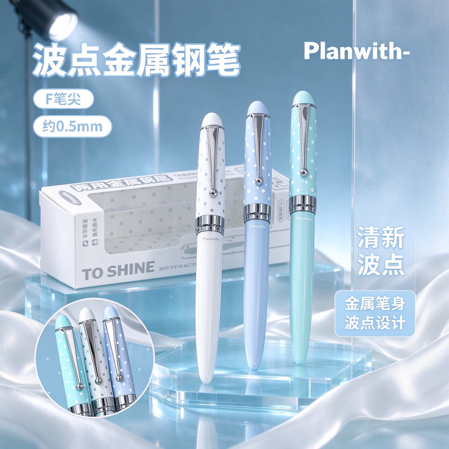 Planwith波点金属钢笔F笔尖学生办公简约设计感钢笔成人用2026年新款初学者男女生0.5mm钢笔练字专用可换墨囊