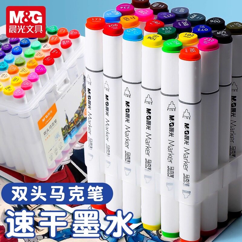 晨光油性速干双头马克笔套装学生美术专用手提收纳盒装12色24色36色48色60色儿童画画彩笔防水肤色动漫唛克笔
