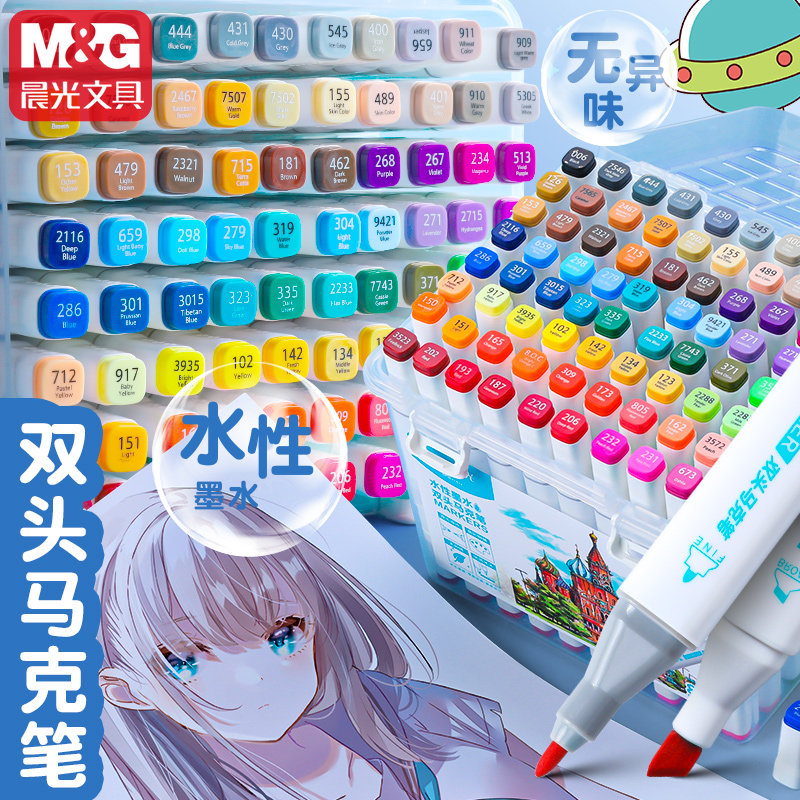 晨光双头水性马克笔24色小学生儿童美术专用可水洗彩色画画水彩笔绘画套装12色36色48色大容量