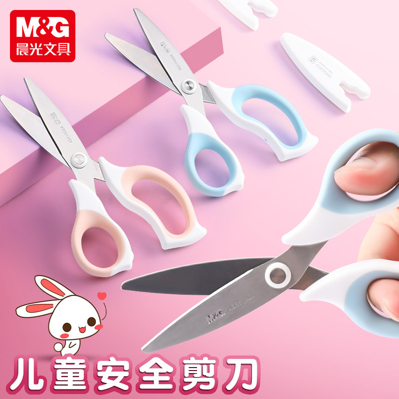 晨光儿童剪刀学生剪刀优品软胶护手幼儿园手工剪子剪纸专用迷你便携小剪刀圆头带保护套一二年级开学文具