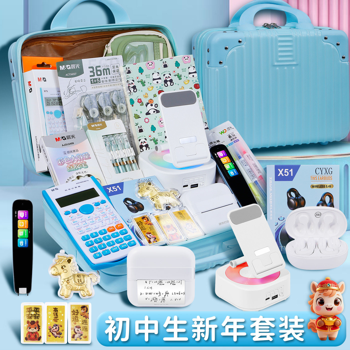 晨光励志文具套装初中生礼物开学大礼包学习套装男生女孩生日节日学习用品新年文具礼盒初中学生奖励送礼实用