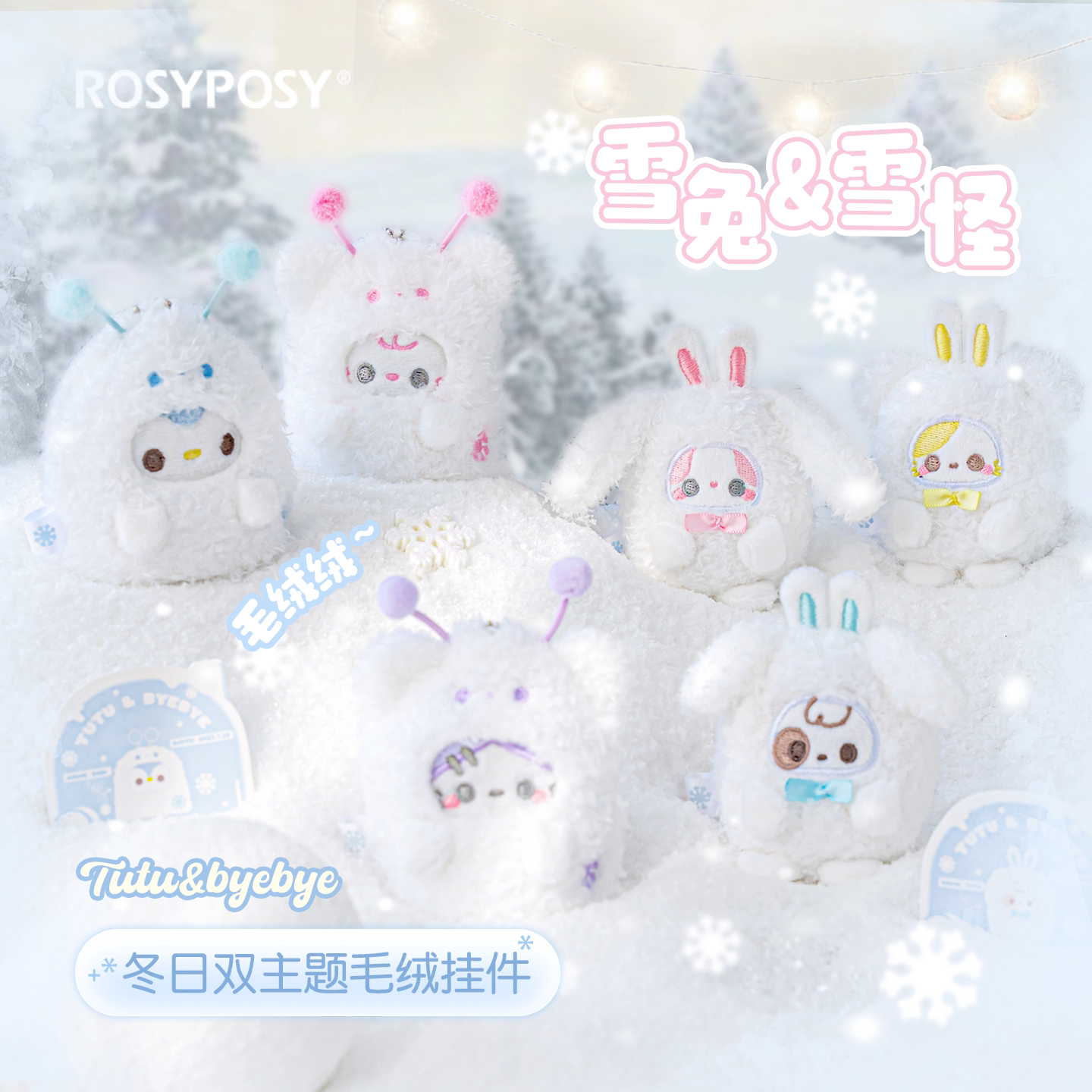 Rosyposy柔设毛绒挂饰冬日雪怪娃娃雪人手玉玩偶公仔可爱书包背包挂件迷你钥匙扣女生新年圣诞节礼物生日礼物