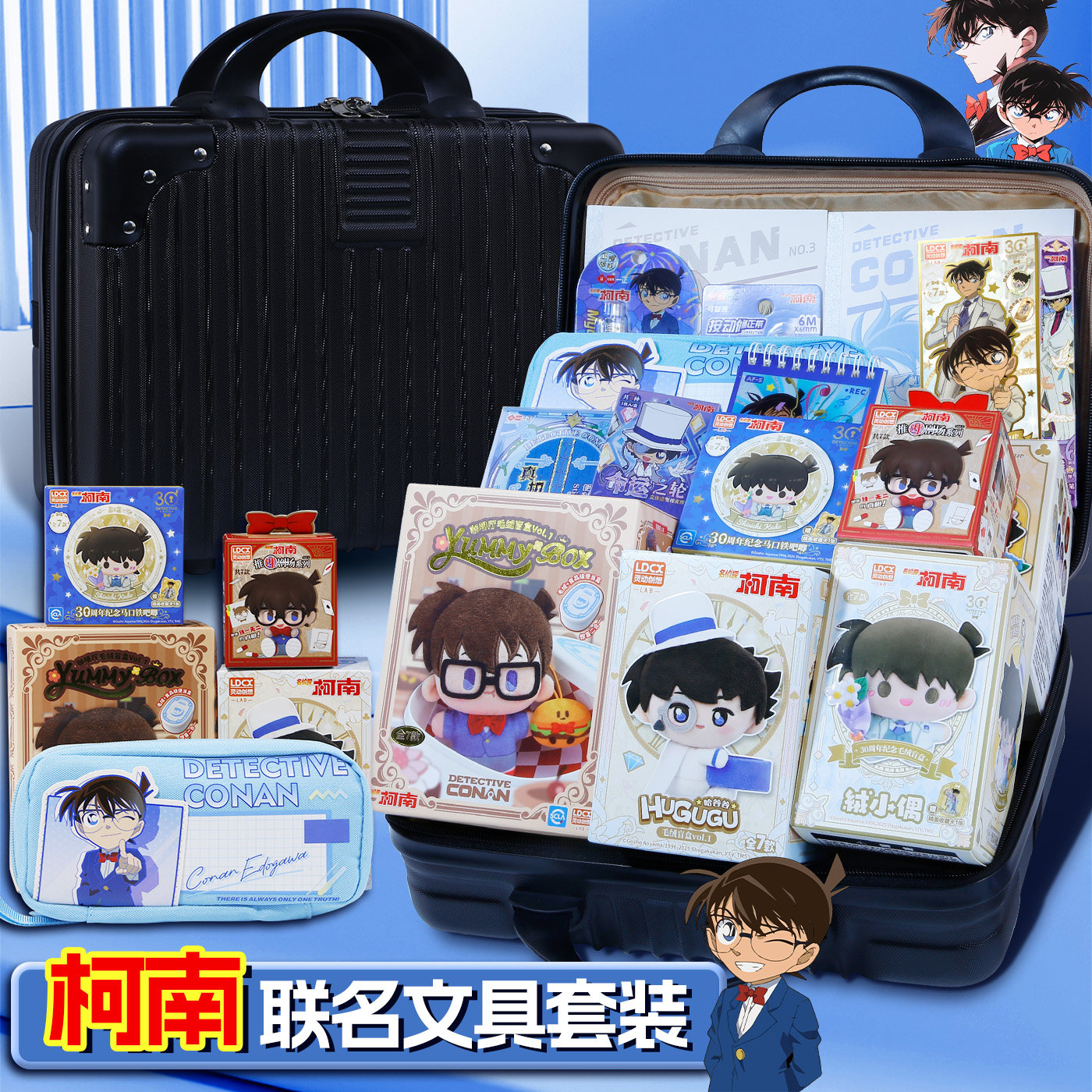 名侦探柯南文具套装礼盒男孩女孩的生日礼物开学日常学习用品小学生10岁儿童初中生伴手礼周边玩具盲盒大礼包