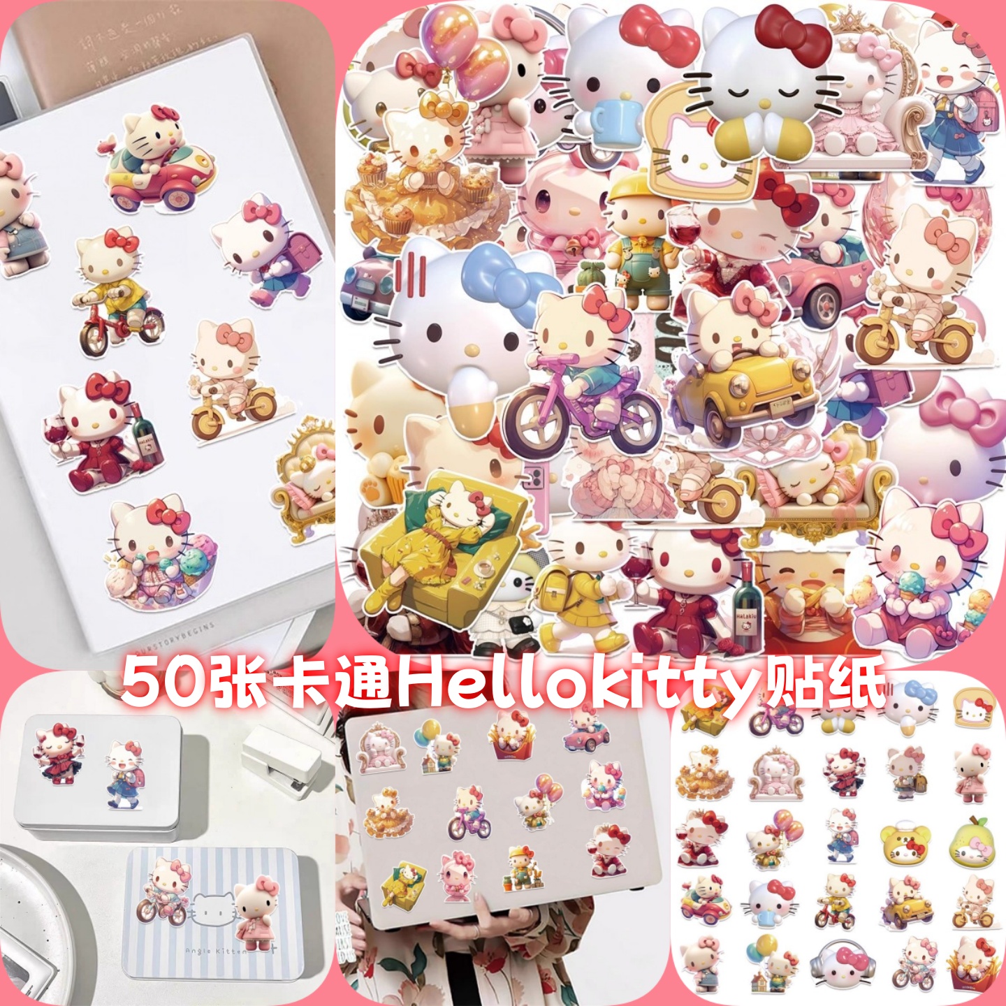 50张卡通Hellokitty贴纸可爱3D视觉KT凯蒂猫挂件盲盒玩偶贴画汽车笔记本手账手机壳摩托车水杯子防水贴画装饰