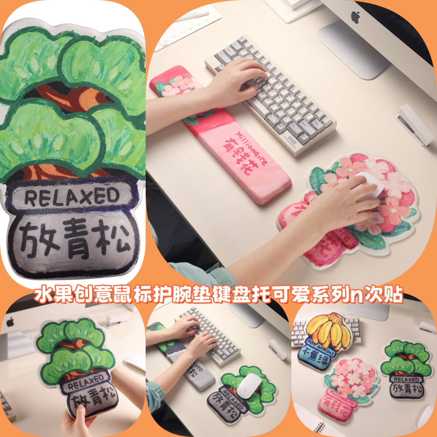 新款水果创意鼠标护腕垫可爱系列n次贴办公卡通便携护腕键盘托保护手腕好物自行搭配