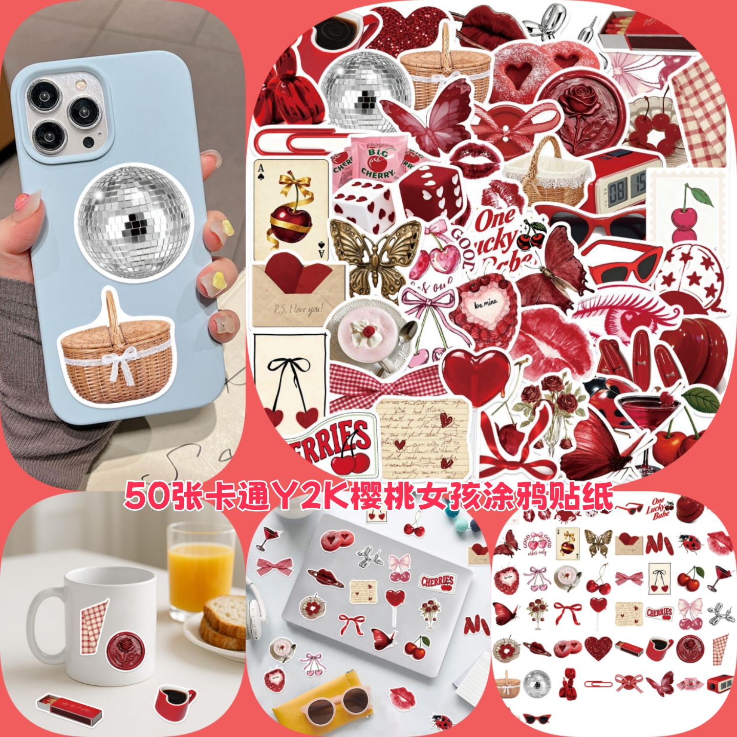 卡通Y2K樱桃女孩涂鸦DIY贴纸