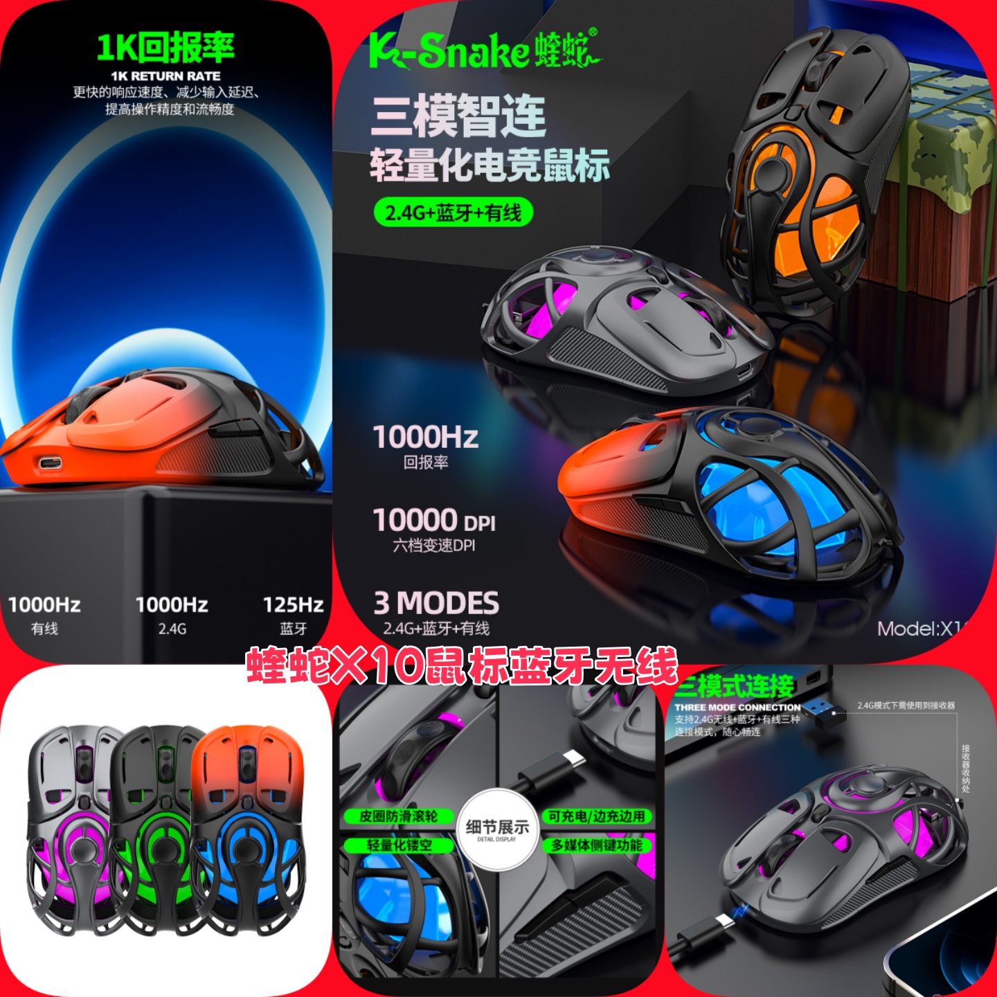 蝰蛇X10鼠标蓝牙无线游戏鼠标