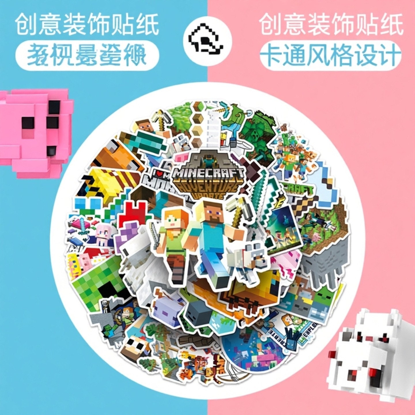 50张我的世界游戏行李箱汽车机车手账本创意防水手机壳旅行箱笔记本电脑水杯保温杯墙面桌面遮丑个性装饰贴纸
