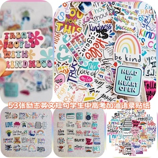 53张励志语录贴纸英文短句学生中高考加油努力学习正能量文化墙激励治愈装 饰防水贴纸手帐本水杯粘贴标签