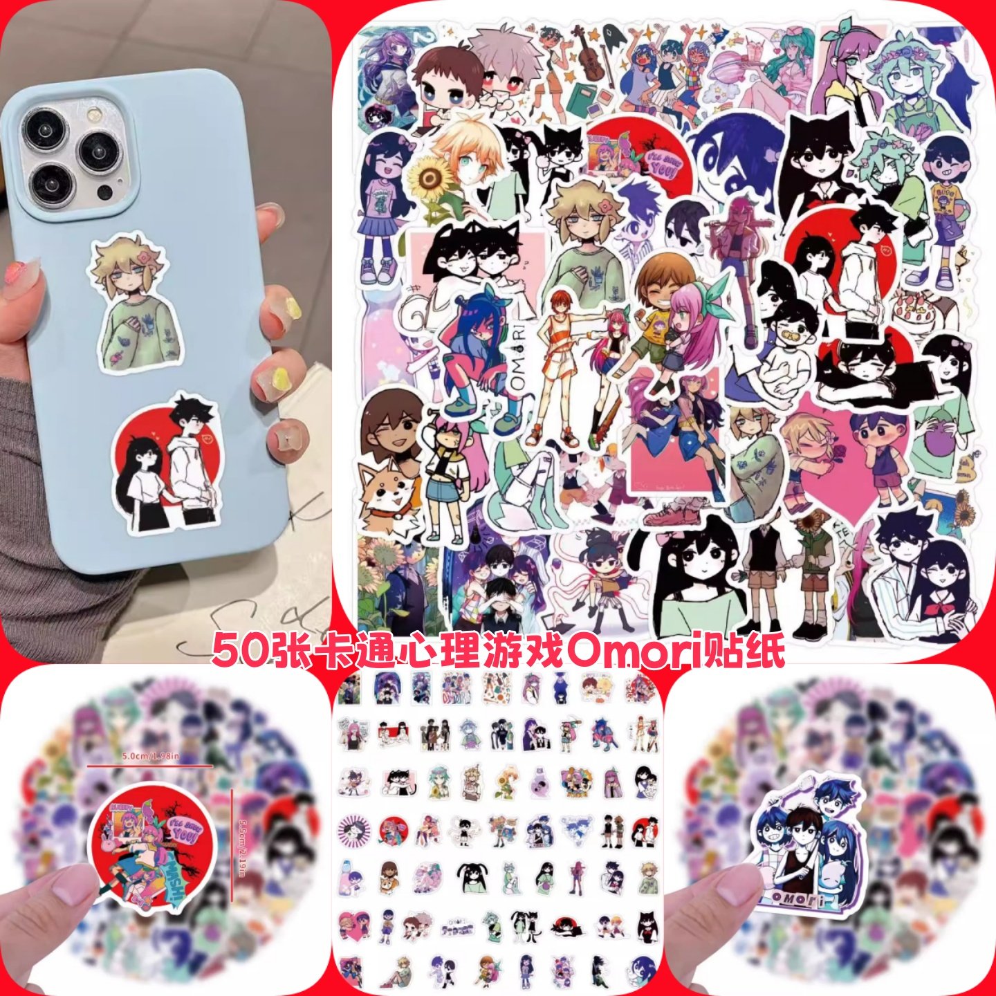 50张卡通心理游戏Omori贴纸恐怖rpg游戏周边角色涂鸦贴画个性汽车笔记本电脑手机壳机车水杯墙面桌面遮丑贴纸,3C数码配件,笔记本个性小贴纸,淘宝优惠券,粉丝福利购,淘宝优惠卷